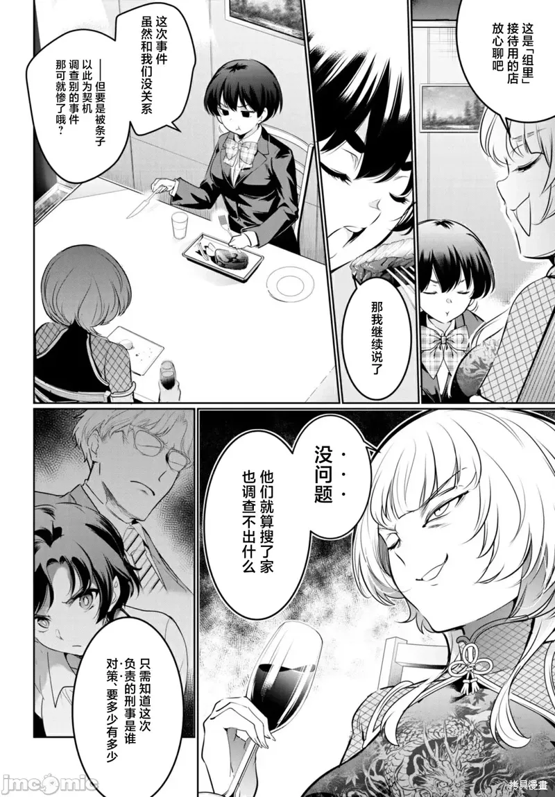 第18话 第32页