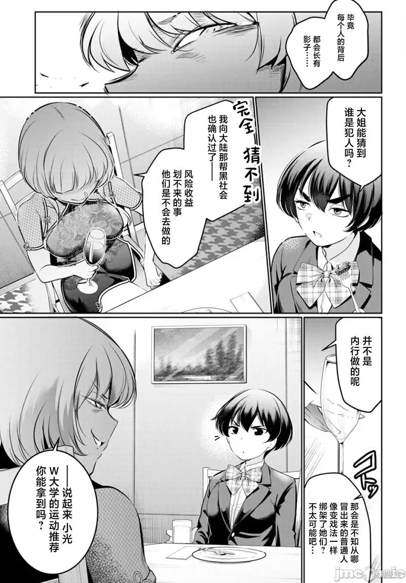 第18话 第33页