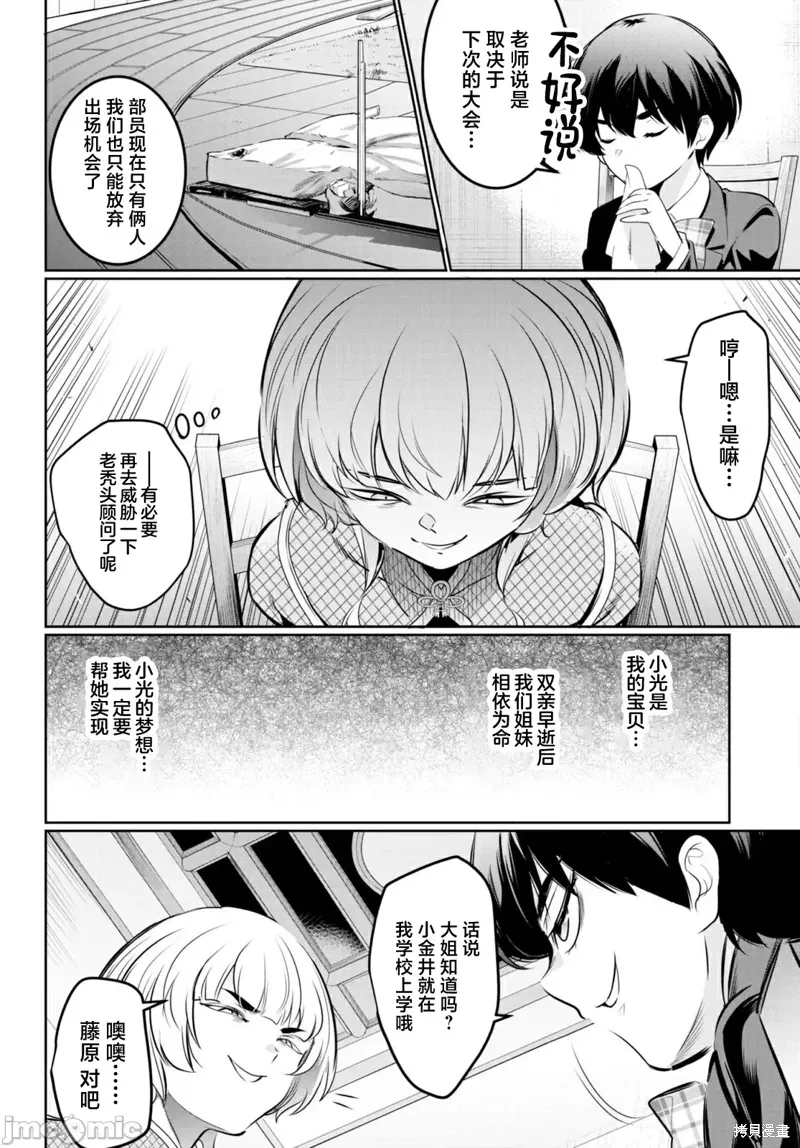 第18话 第34页