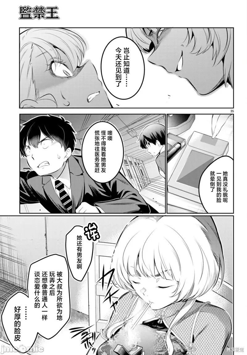 第18话 第35页