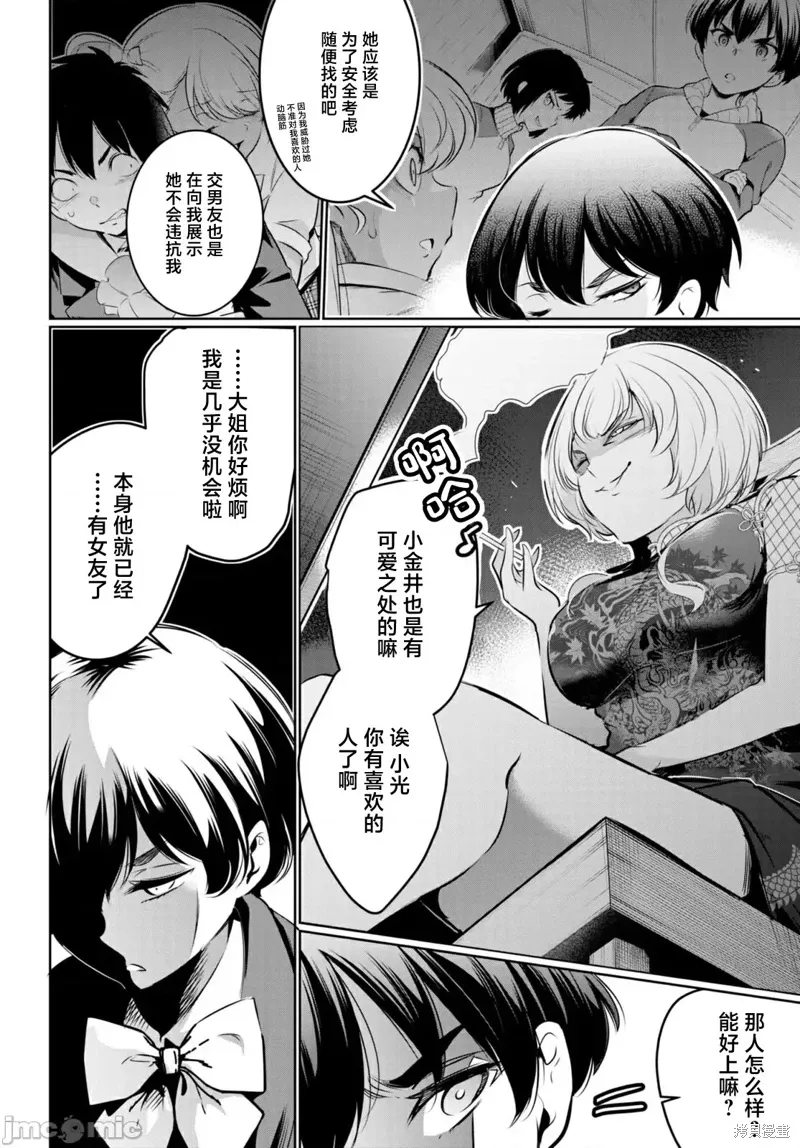第18话 第36页