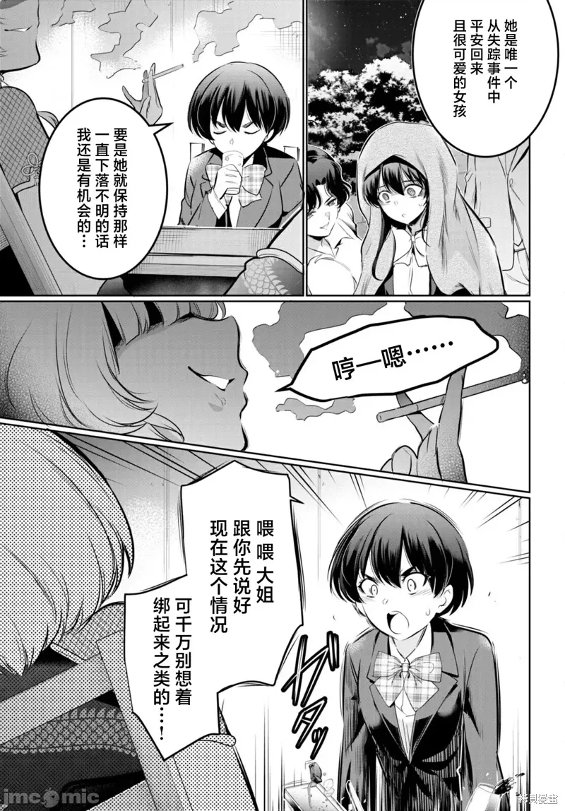 第18话 第37页