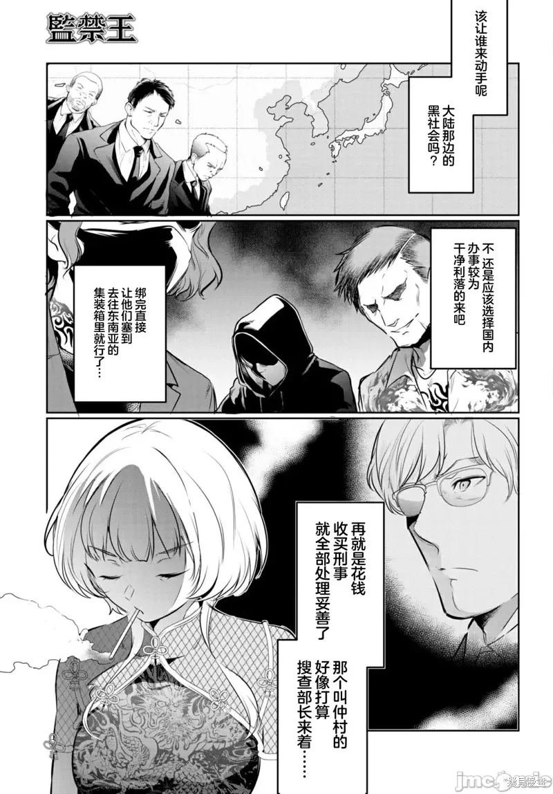 第18话 第39页