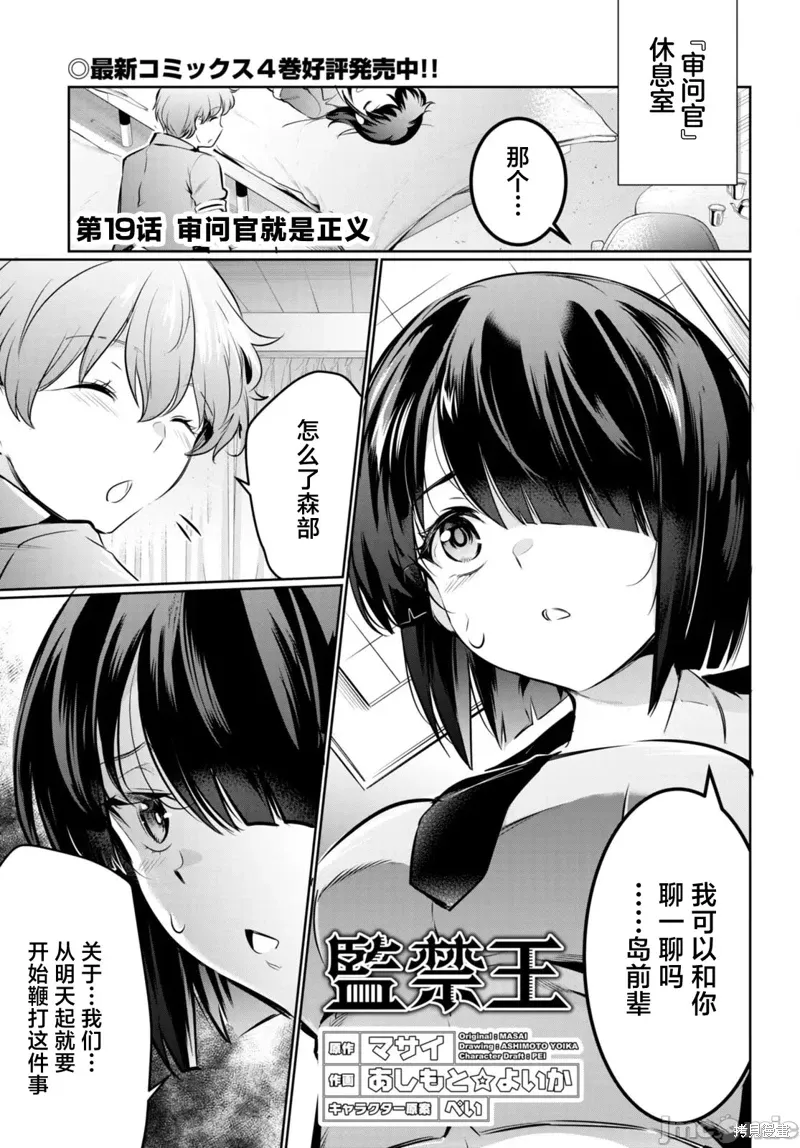 第19话 第1页