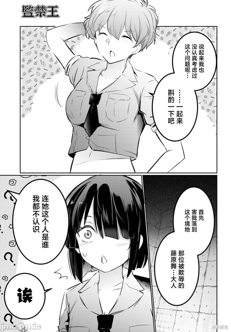 第19话 第3页