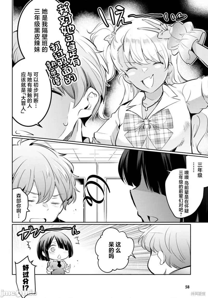 第19话 第4页