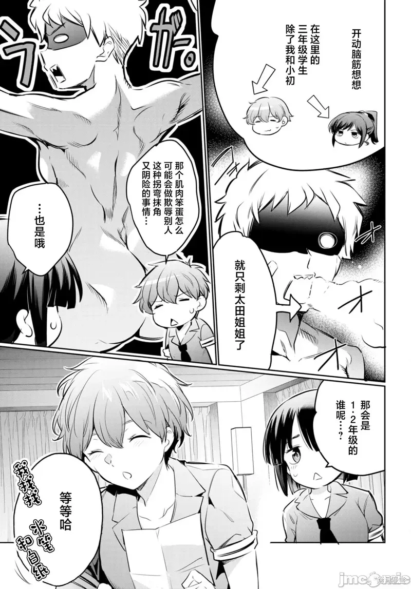 第19话 第5页