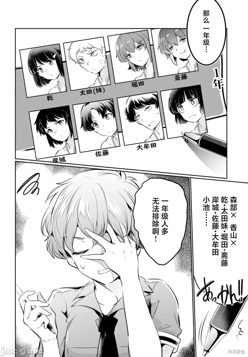 第19话 第8页