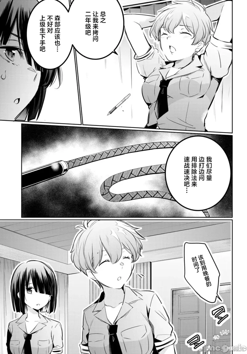 第19话 第9页