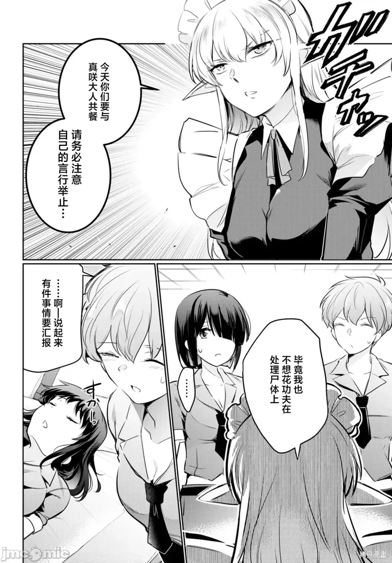 第19话 第10页