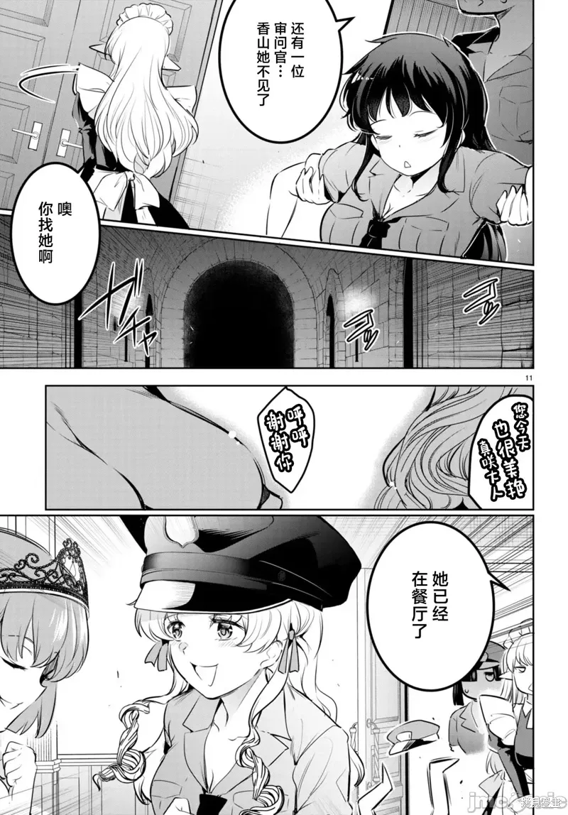 第19话 第11页