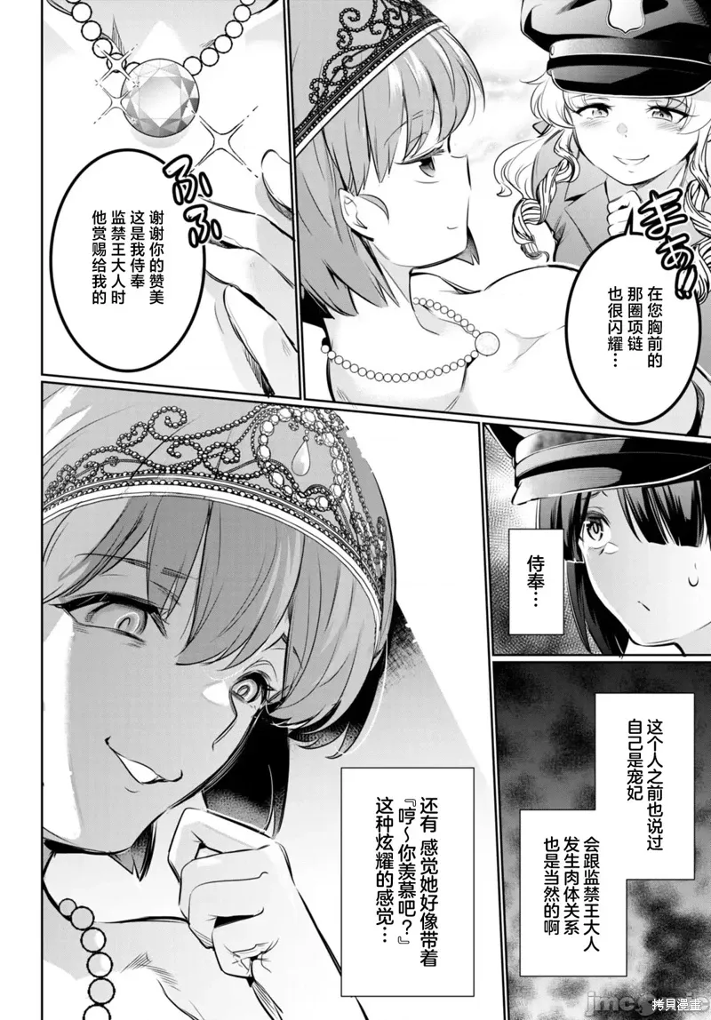 第19话 第12页