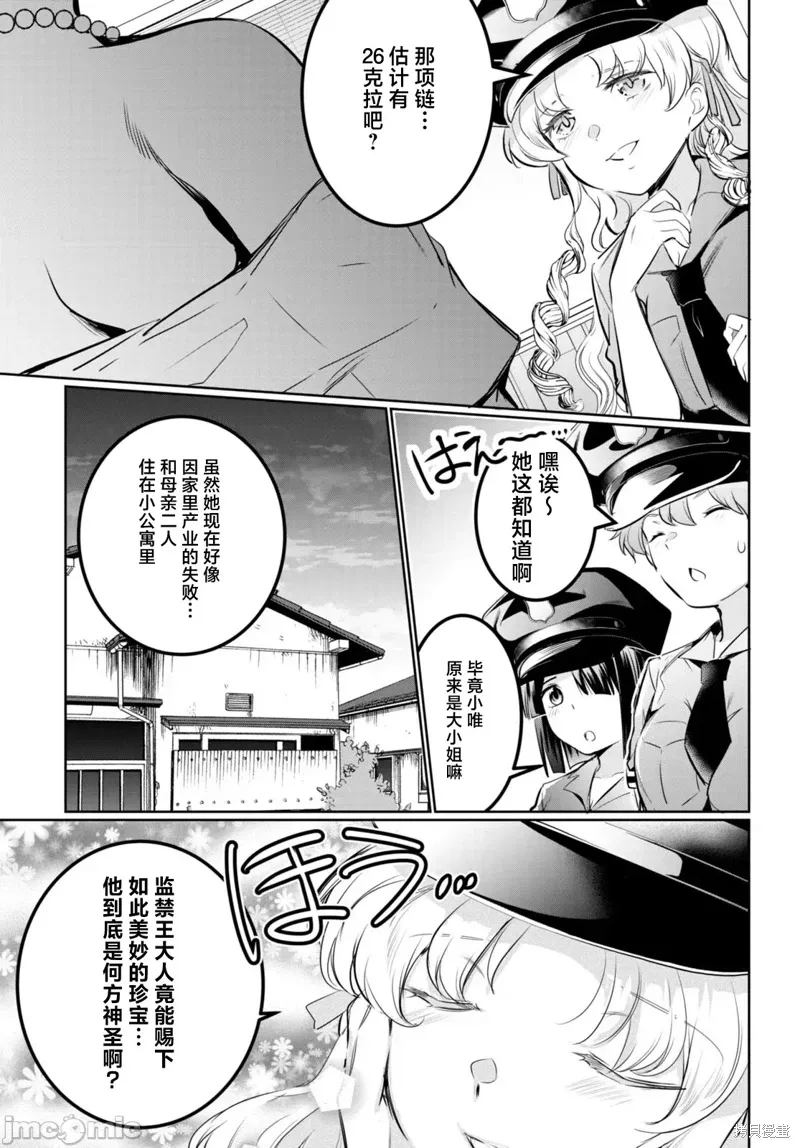 第19话 第13页