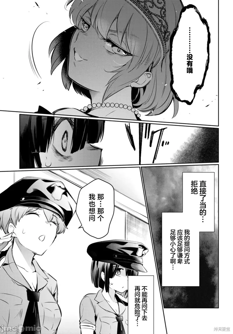 第19话 第15页
