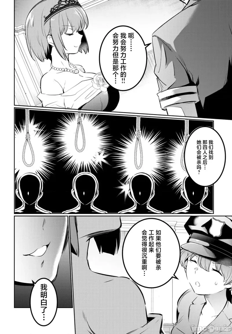 第19话 第16页