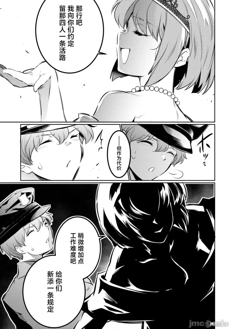 第19话 第17页