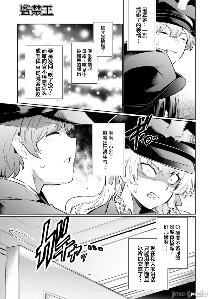第19话 第19页