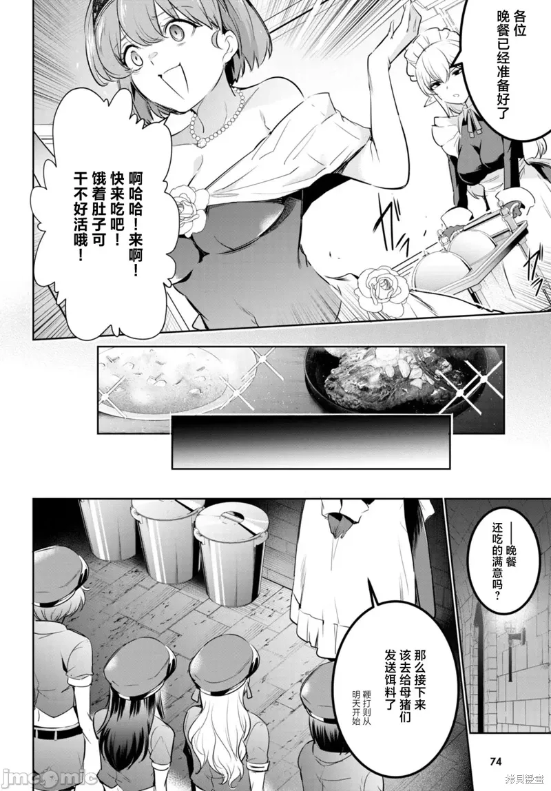 第19话 第20页