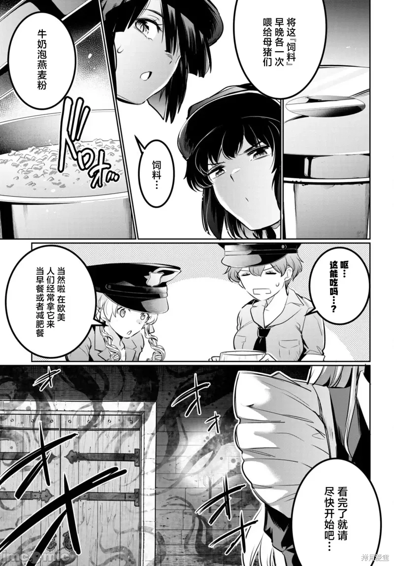 第19话 第21页