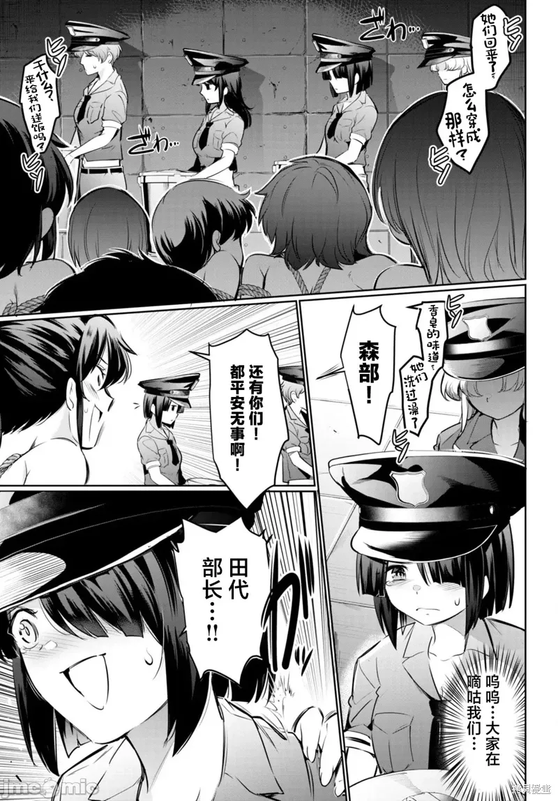 第19话 第23页