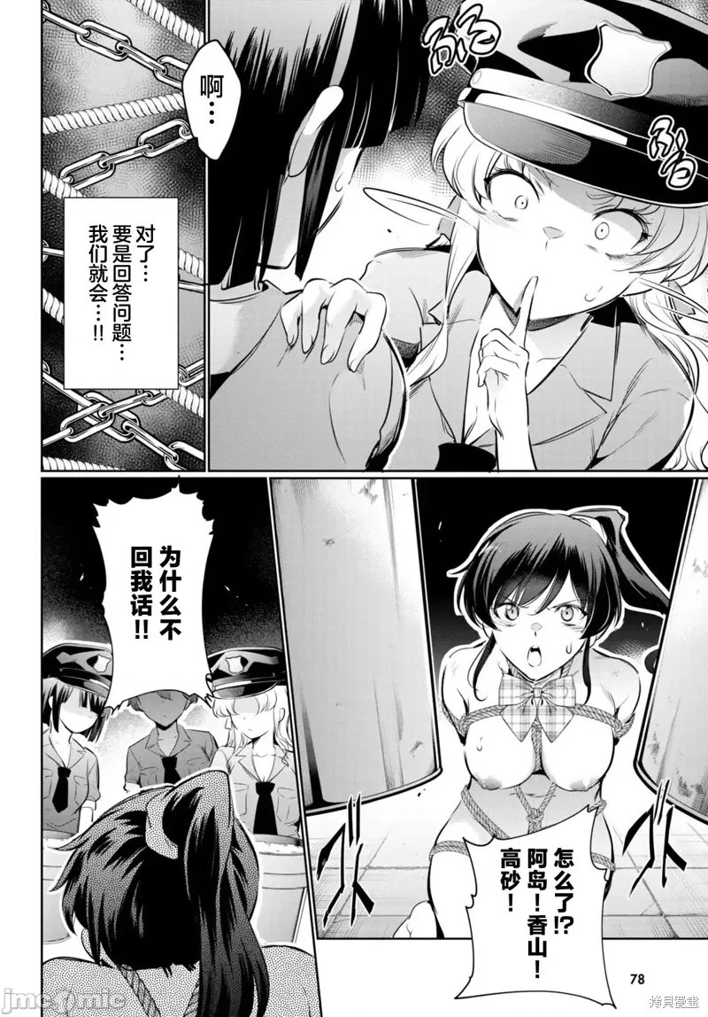 第19话 第24页