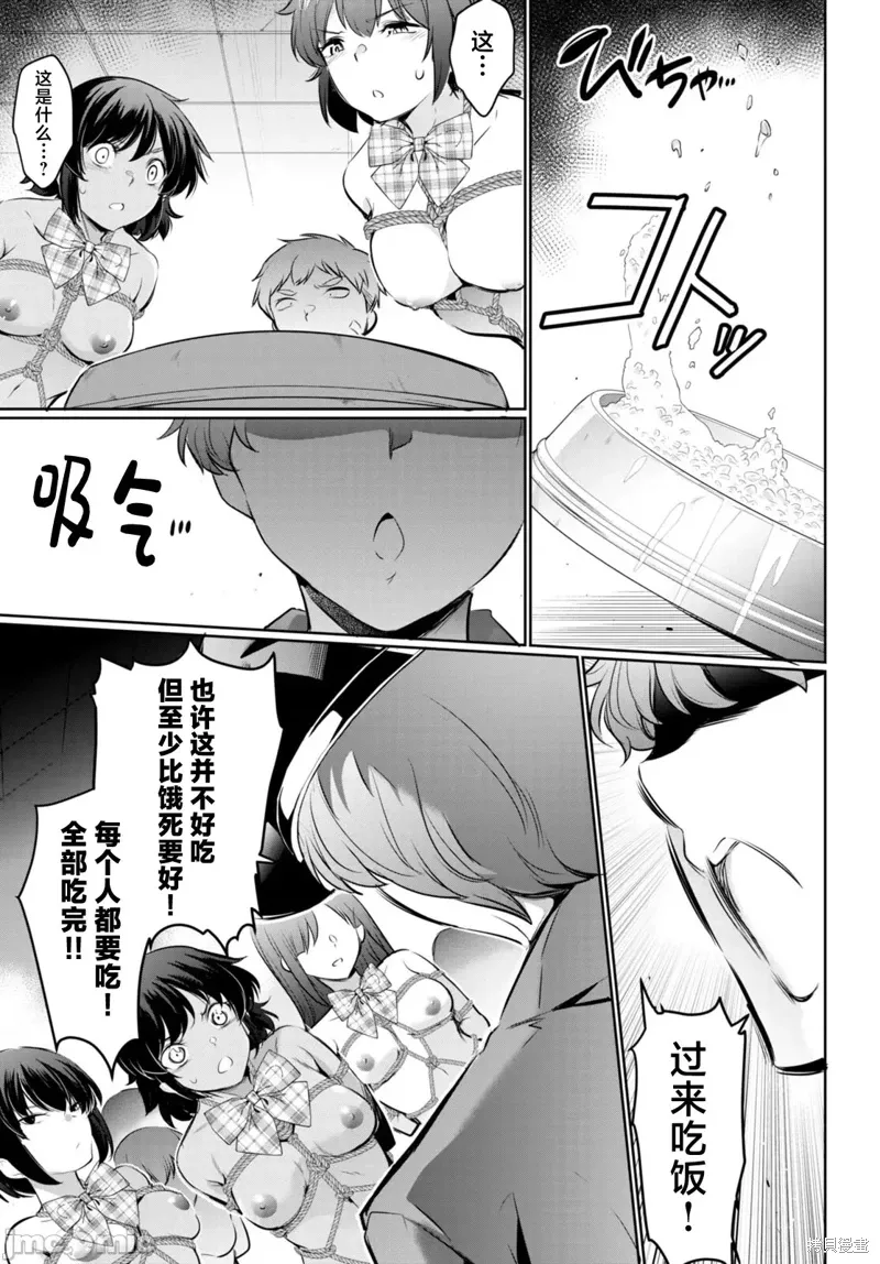 第19话 第25页