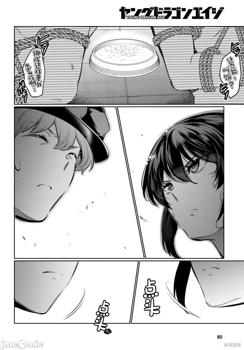 第19话 第26页