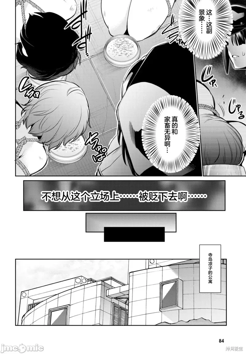 第19话 第30页