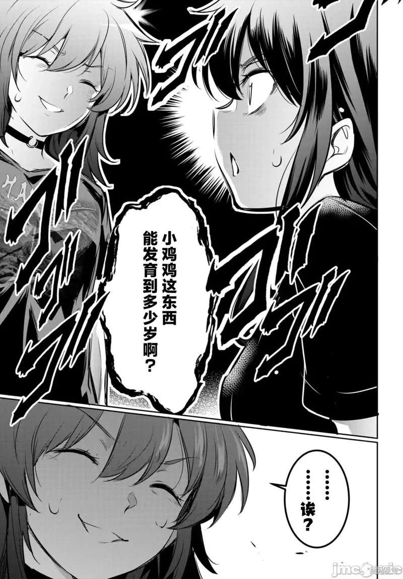 第19话 第33页