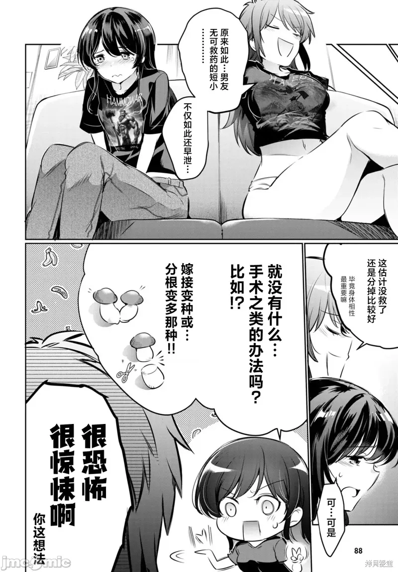 第19话 第34页