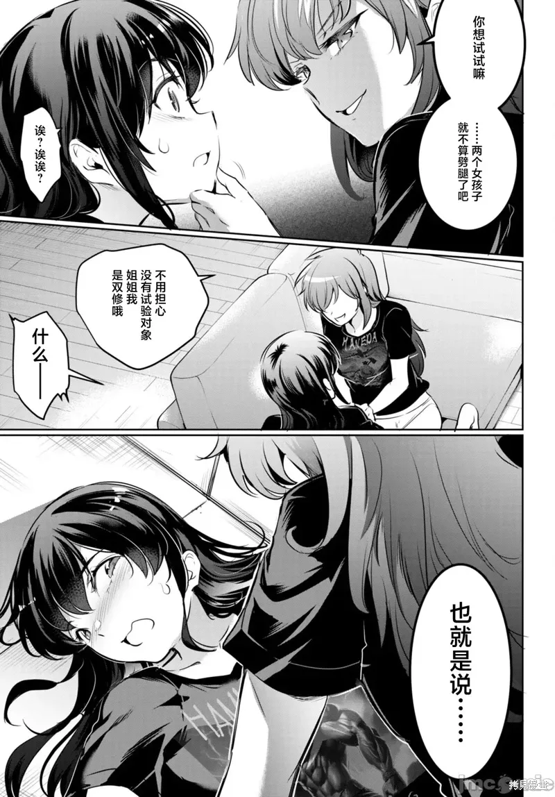 第19话 第37页