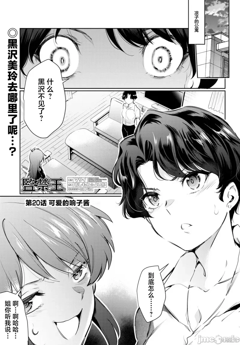 第20话 第1页