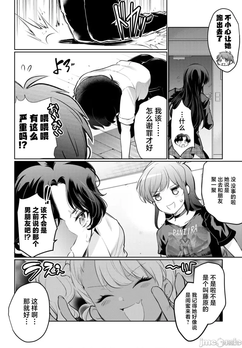 第20话 第2页