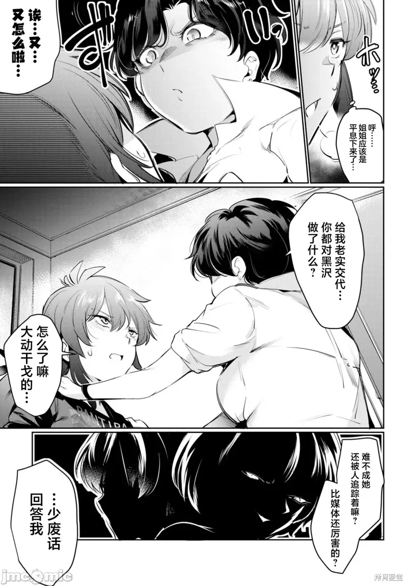 第20话 第3页