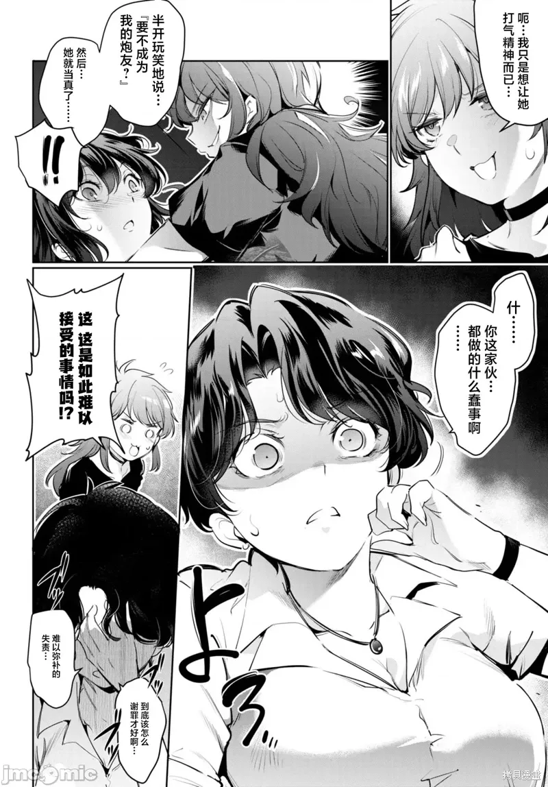 第20话 第4页