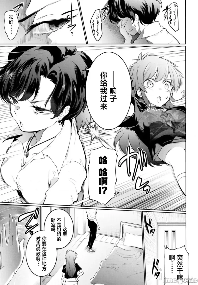 第20话 第5页