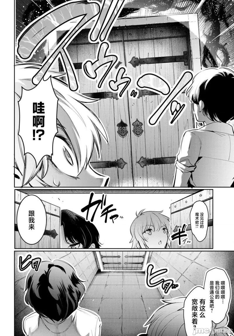第20话 第6页