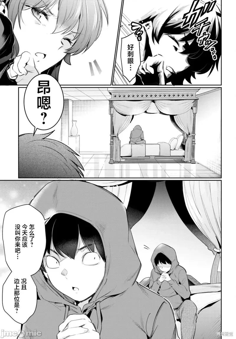 第20话 第7页