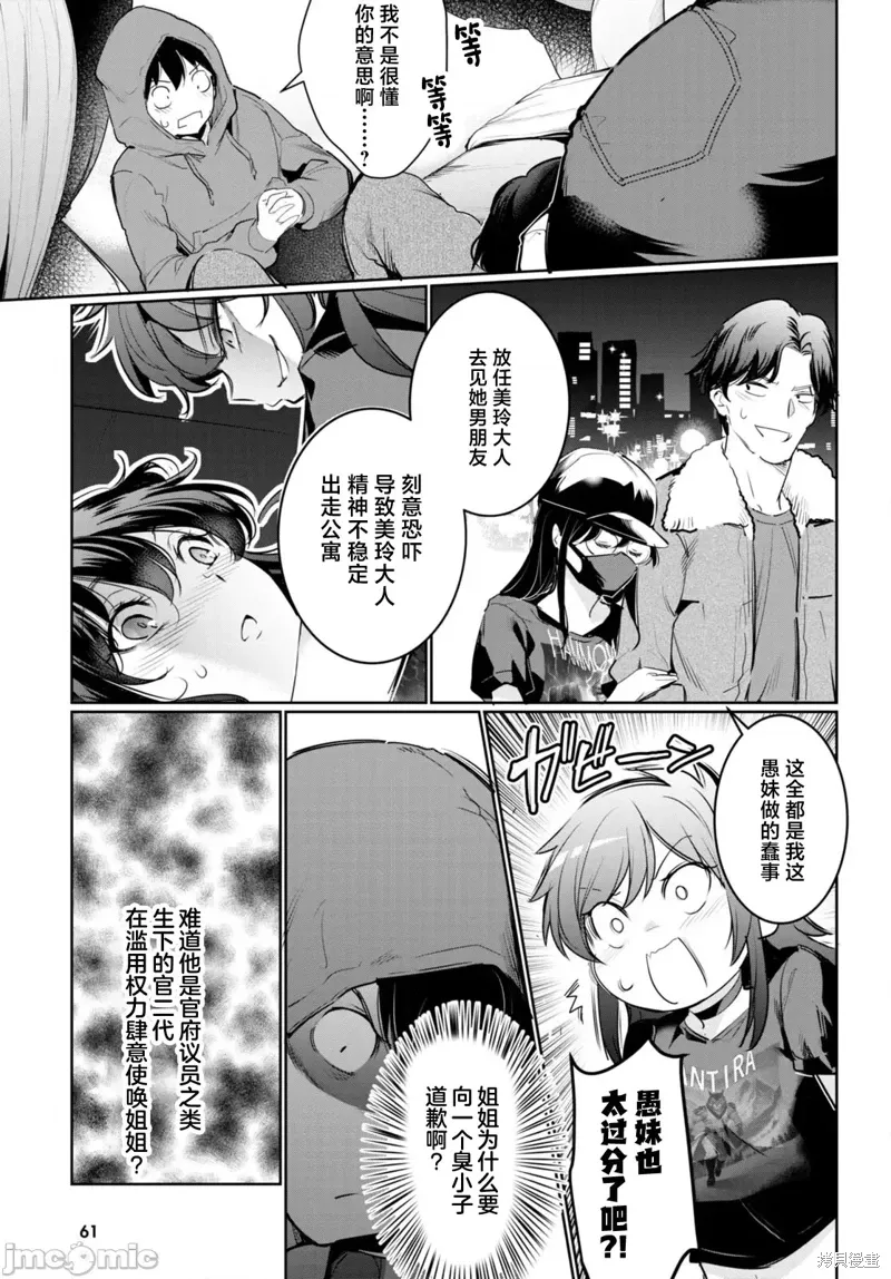 第20话 第9页