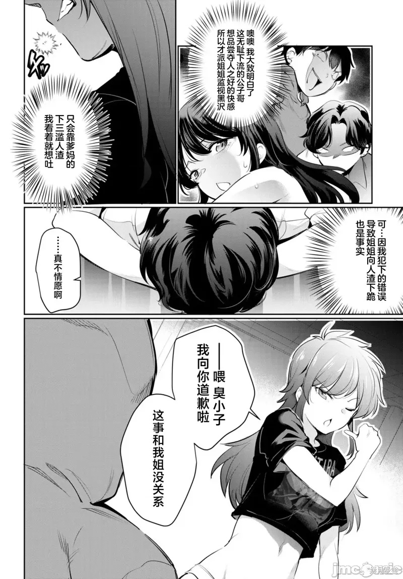 第20话 第10页