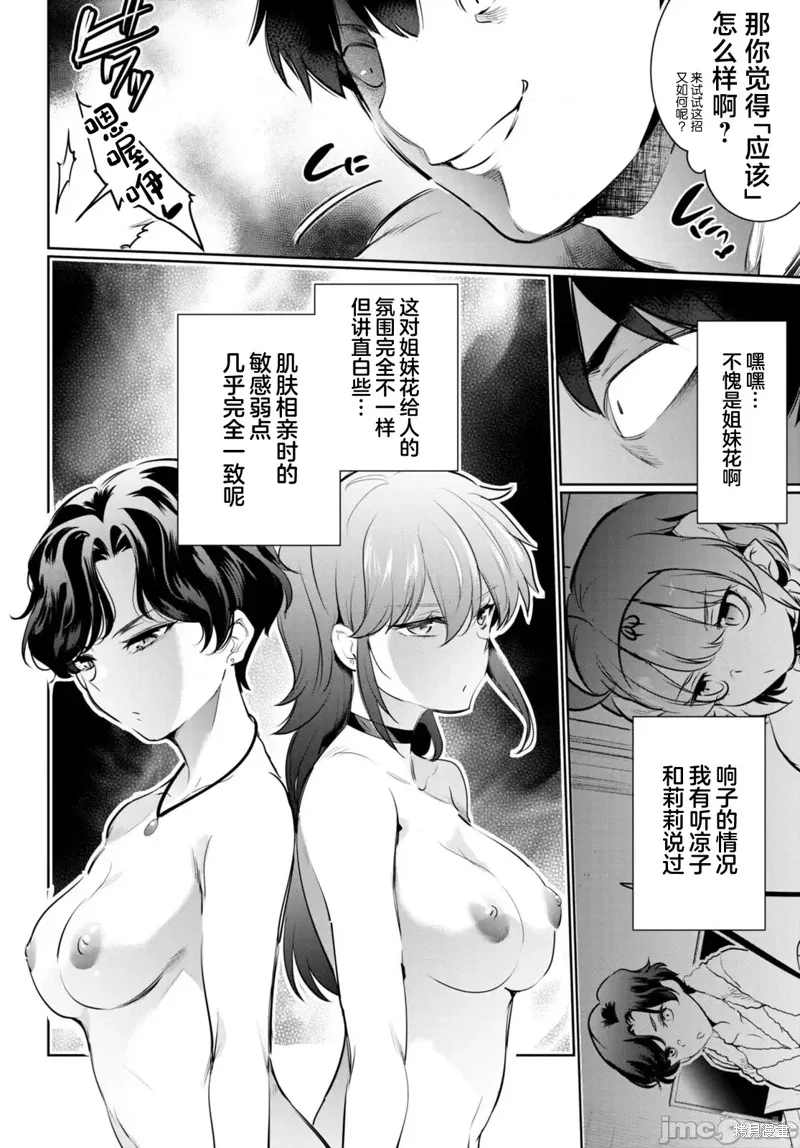 第20话 第16页