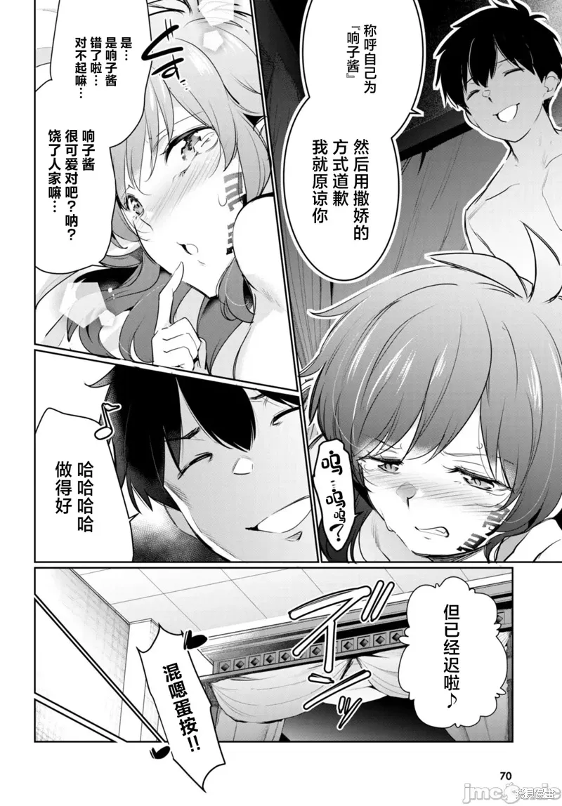 第20话 第18页