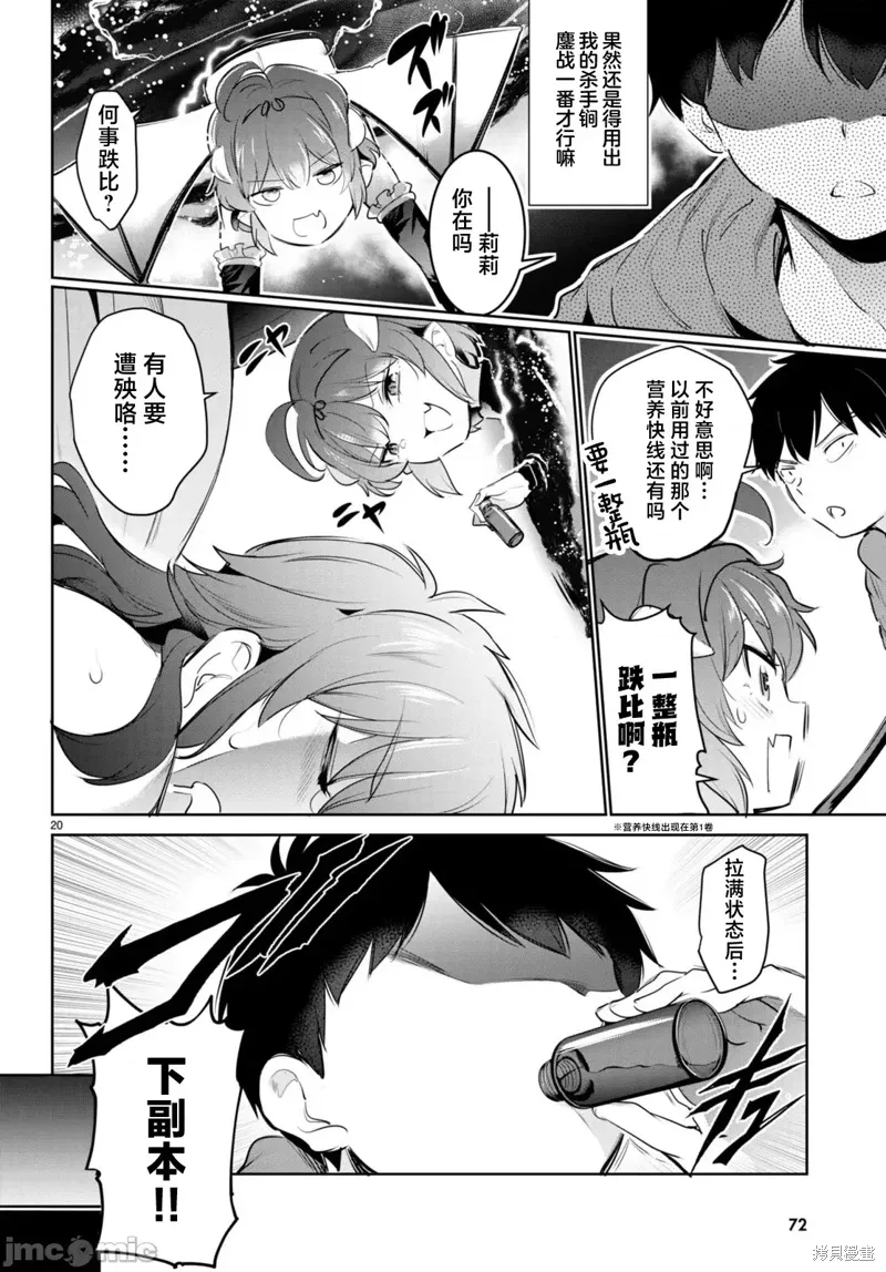第20话 第20页