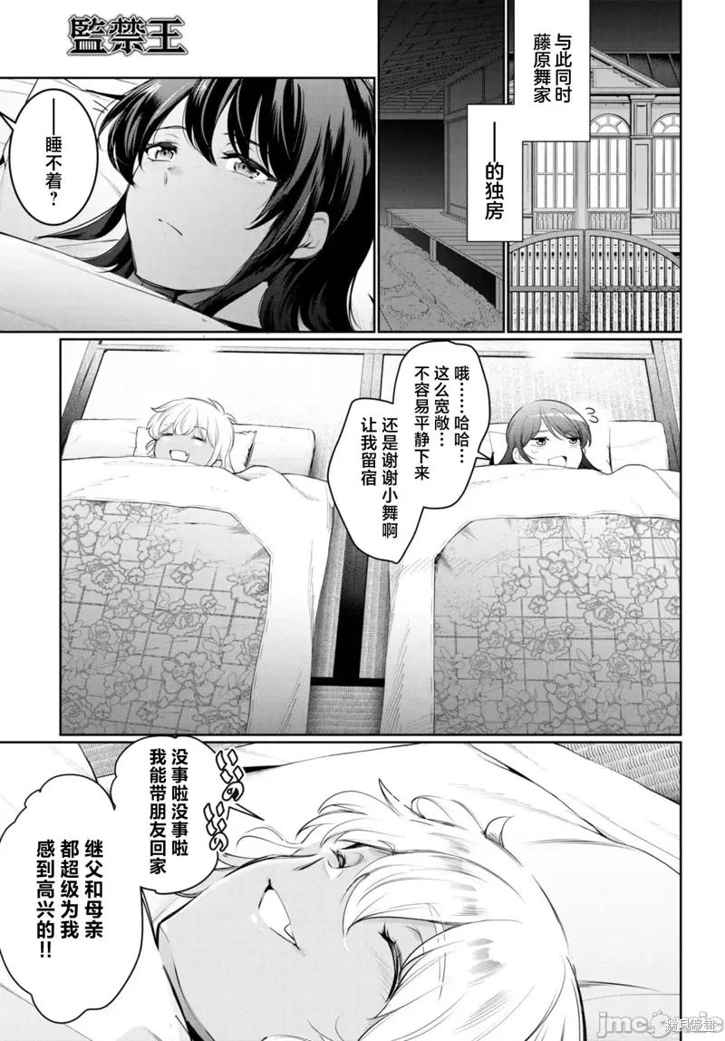 第20话 第21页