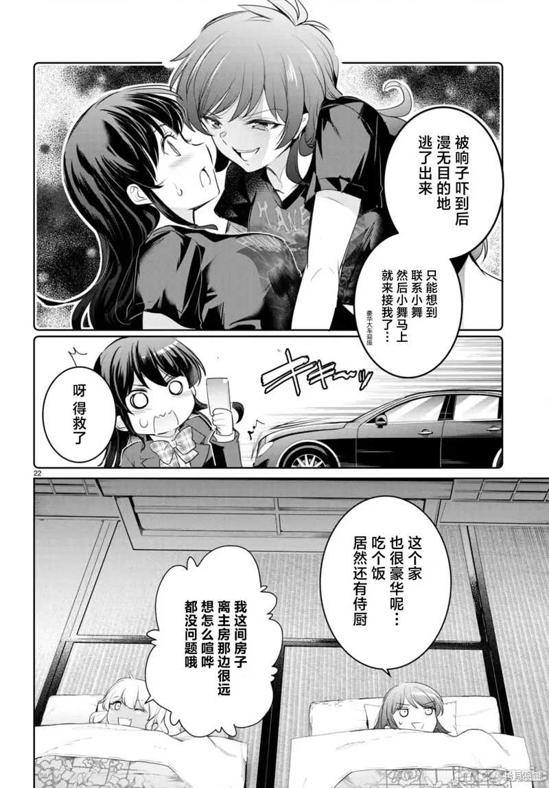 第20话 第22页