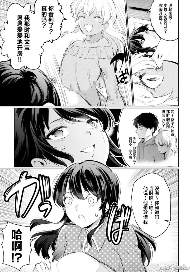 第20话 第23页