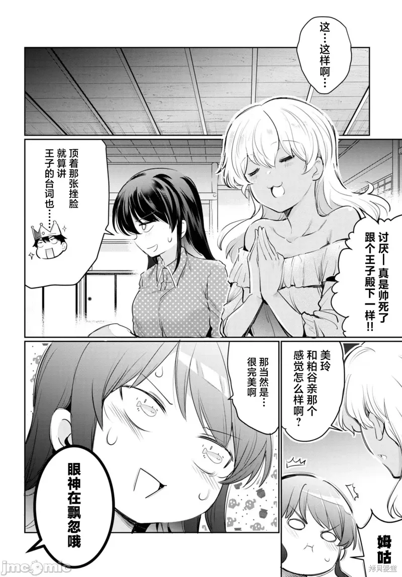 第20话 第24页