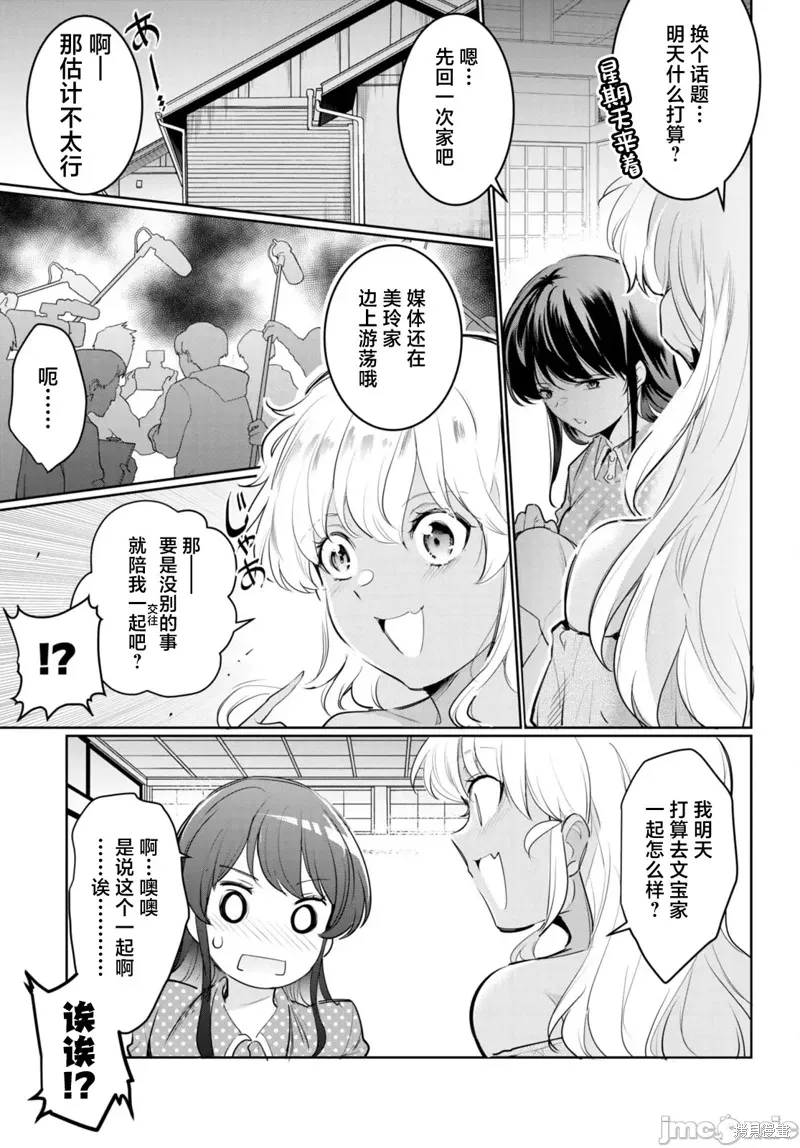 第20话 第25页