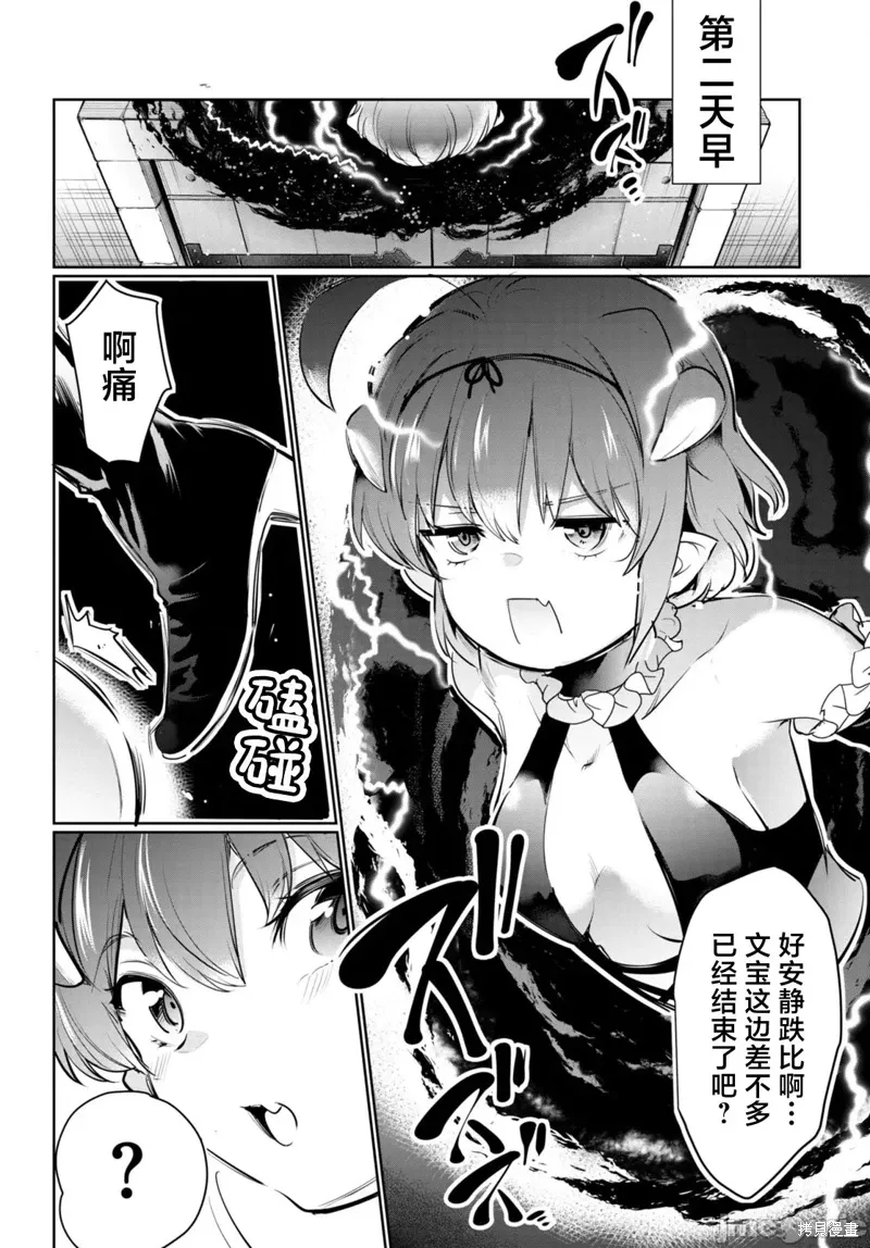 第20话 第26页