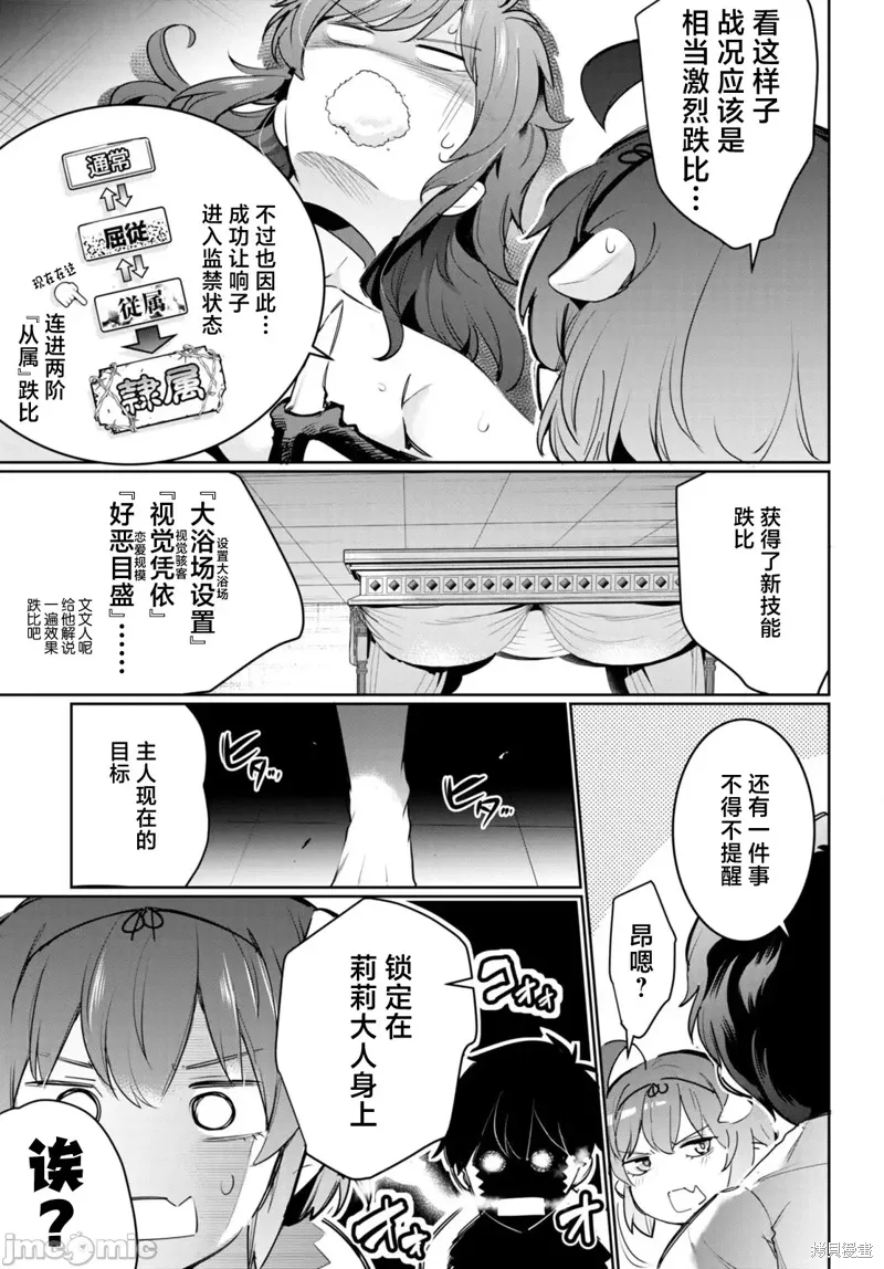 第20话 第29页